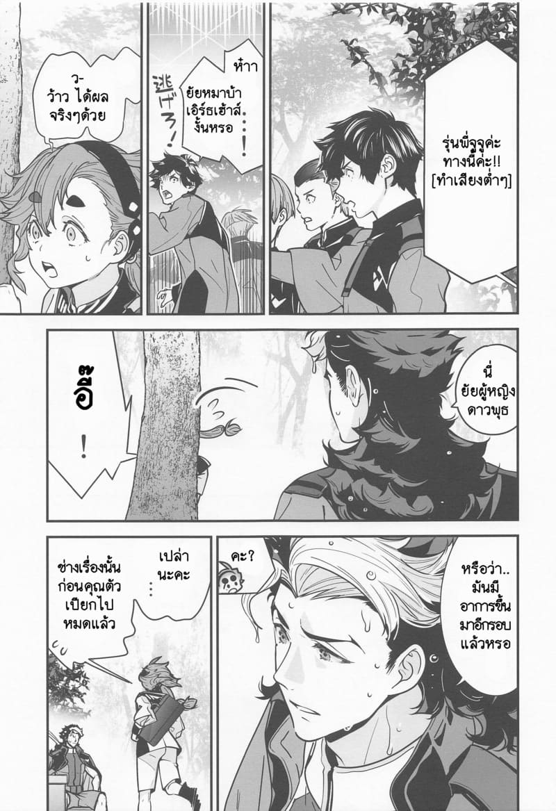 ยาปลุกเซ็กส์จากดาวพุธ 2